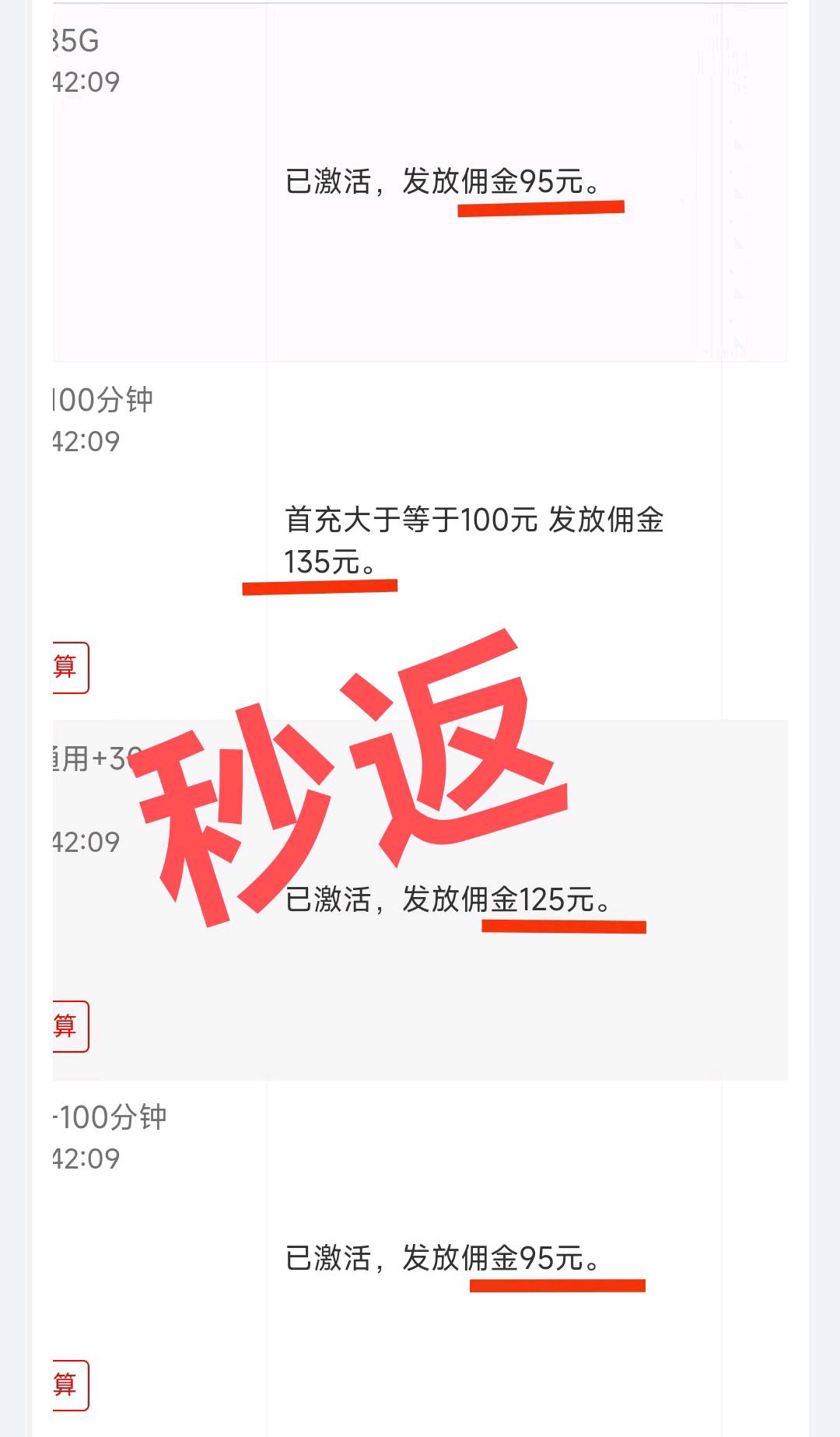  三网号卡流量卡，一手渠道，独立后台，秒返，月月返