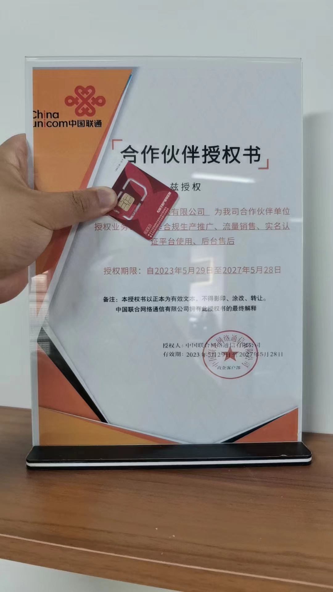  联通无限流量卡29.9月租  官方授权卡