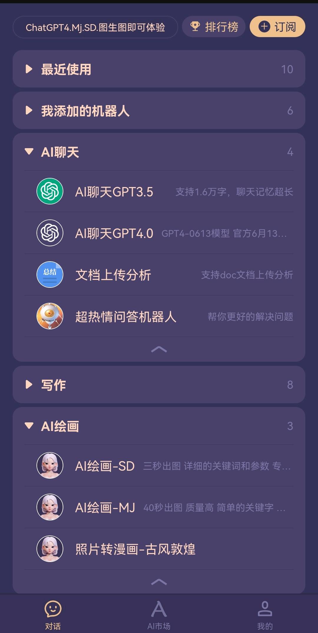  提供智能系统设备，寻求代理合作