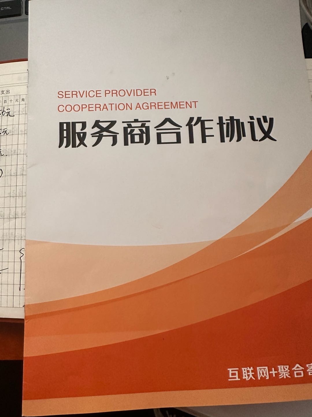 聚合快递小程序APP拉新项目日结无需下载扫码注册即可