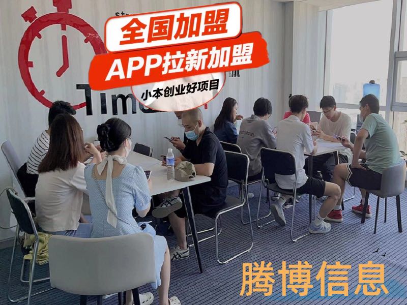  cpa项目， 200多款 App 可以拉新用户