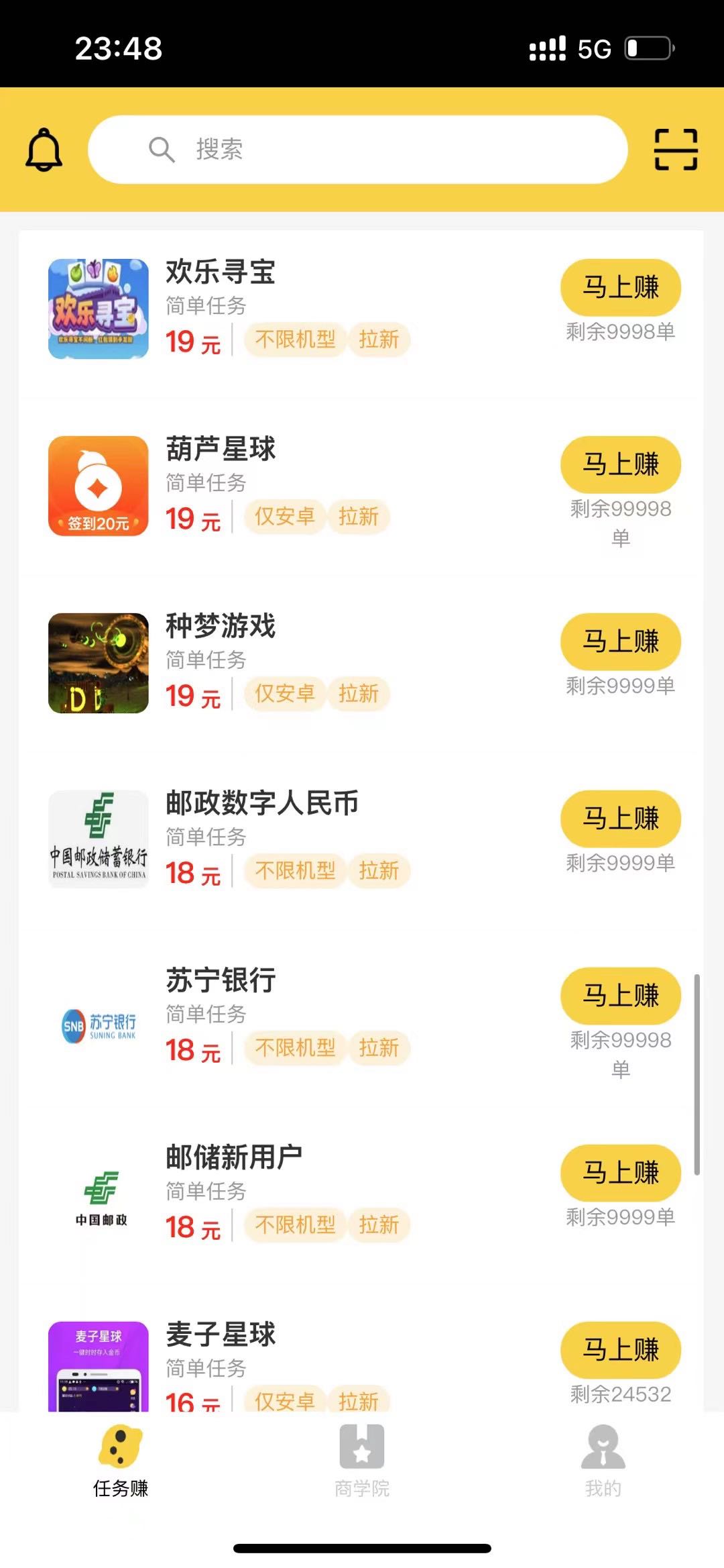  App拉新！可先考察！ 主做简单注册和游戏