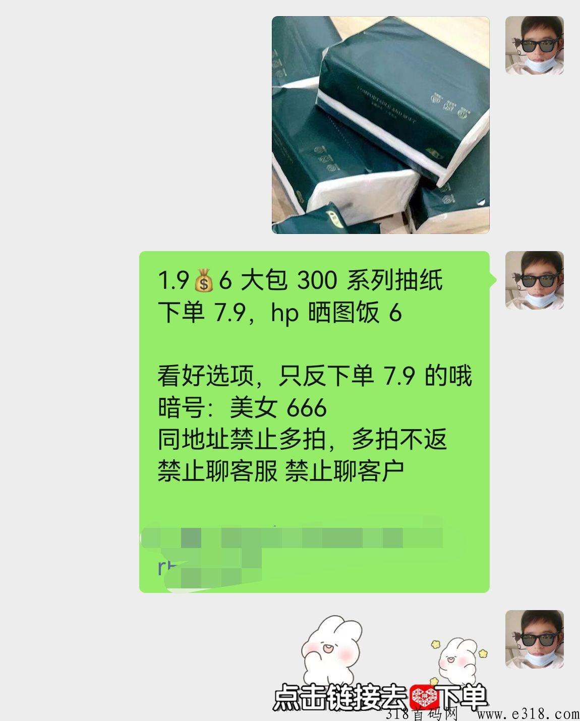 省团优选低价纸巾货源免费分享