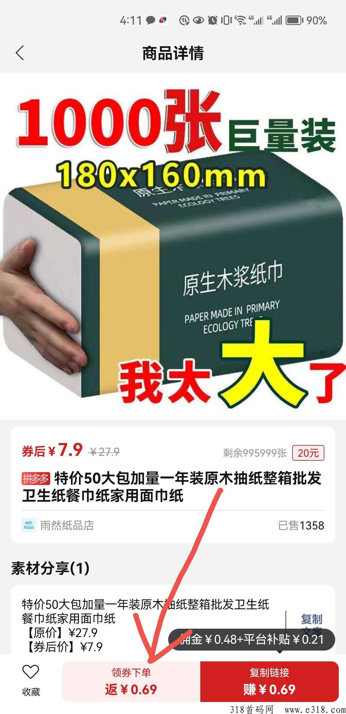 省团优选撸纸项目怎么玩
