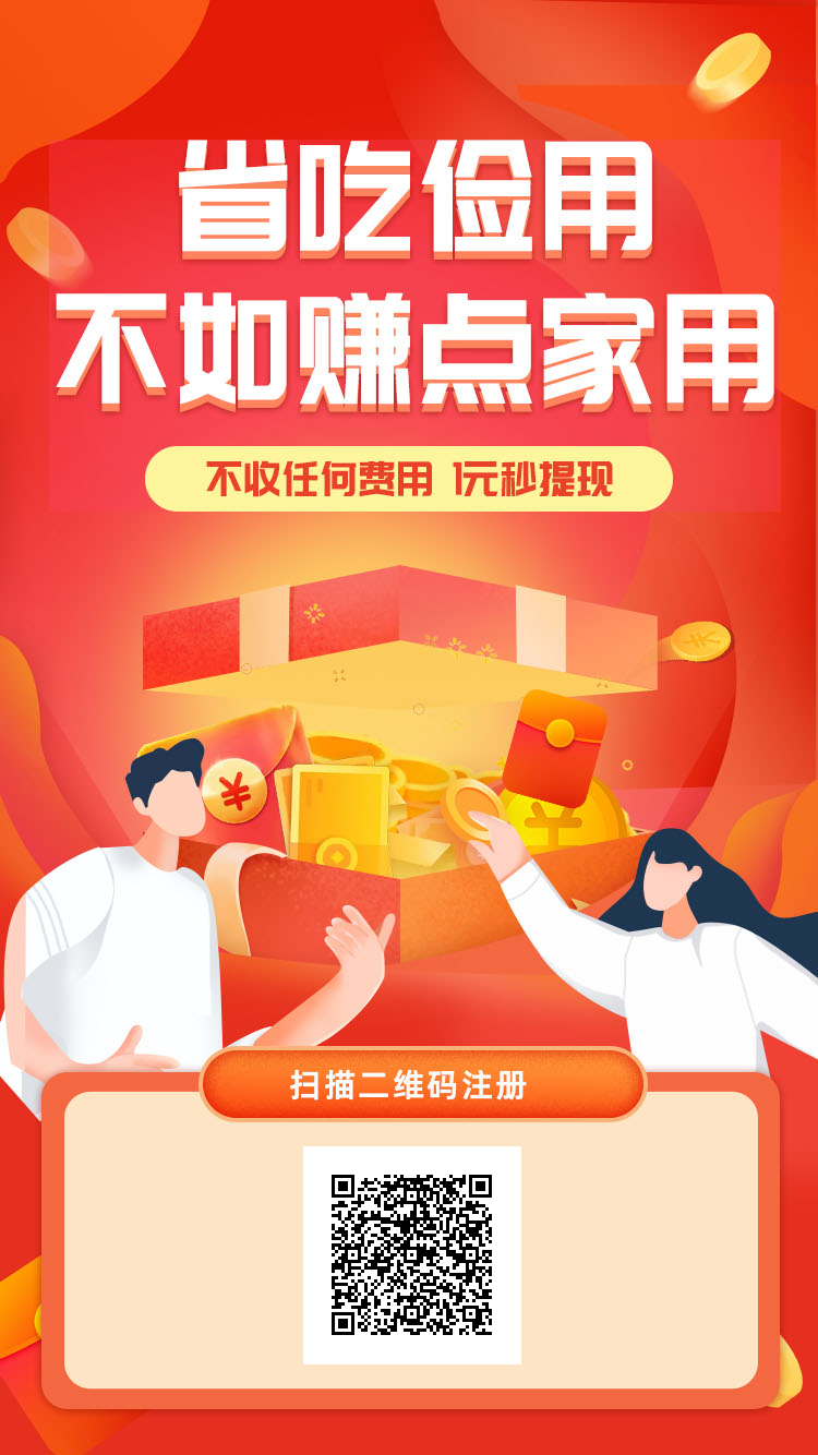 众手帮刚出一秒，登录有奖励，长期项目