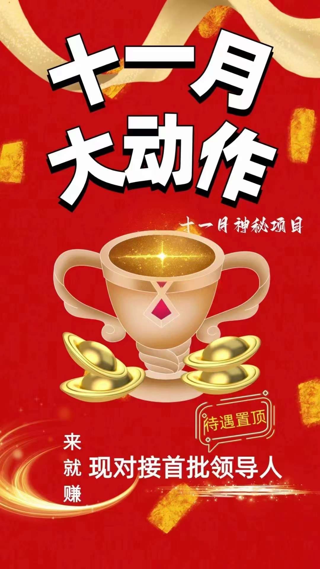 艾美雅下月份新项目，二二复制自动滑落一千团队