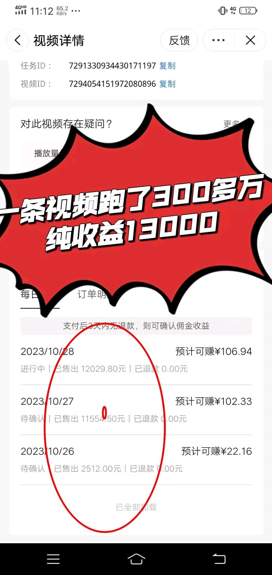  小说推文，短剧分享，无门槛收徒