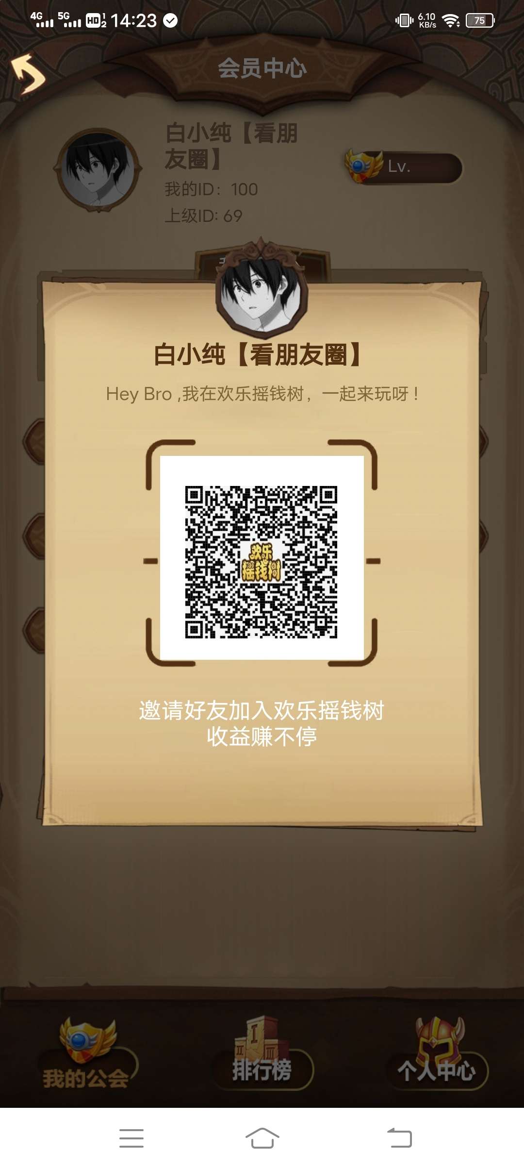 首码欢乐摇钱树，注册送摇钱树，无充值入口