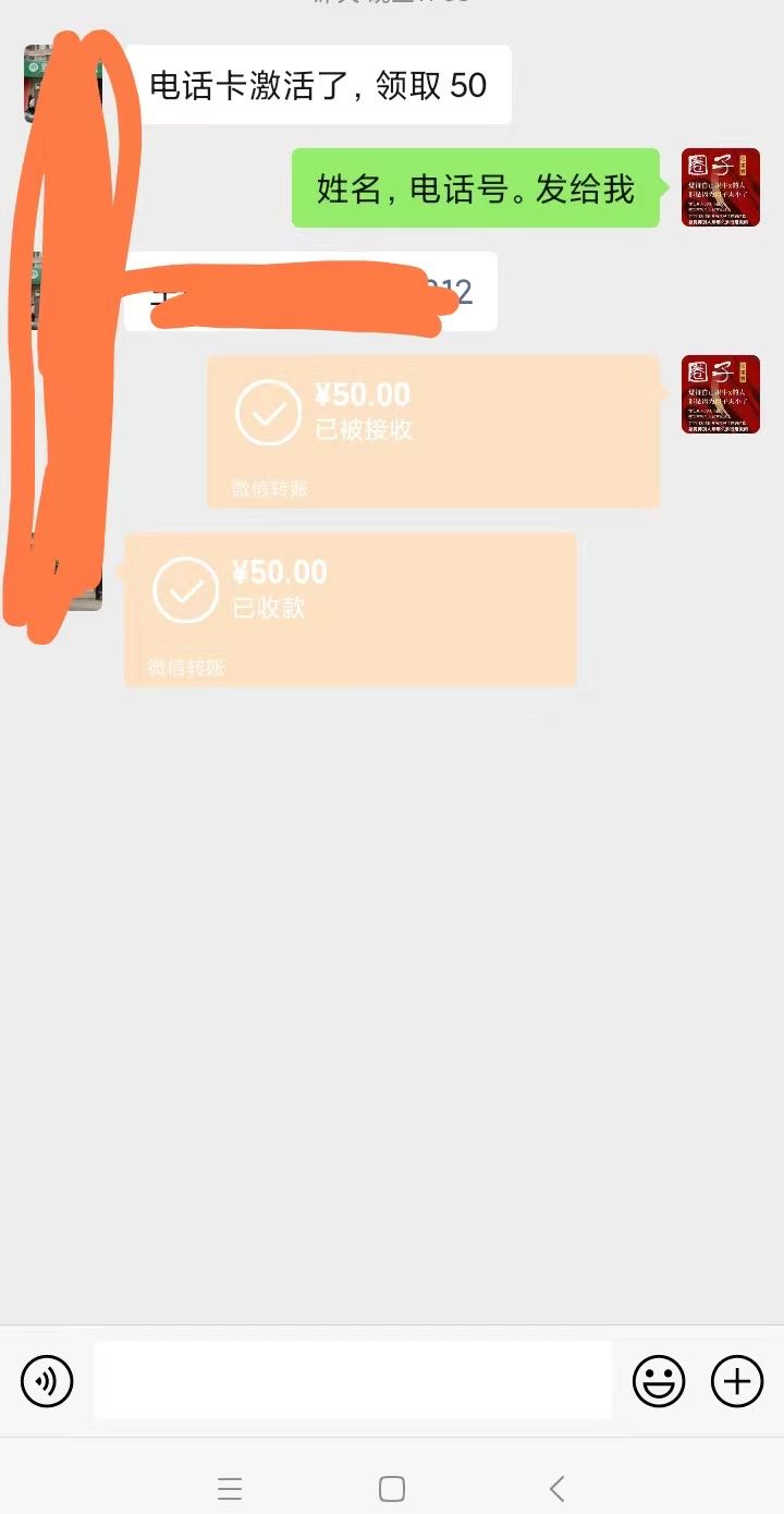  反诈app注册8000条，一条1.5元