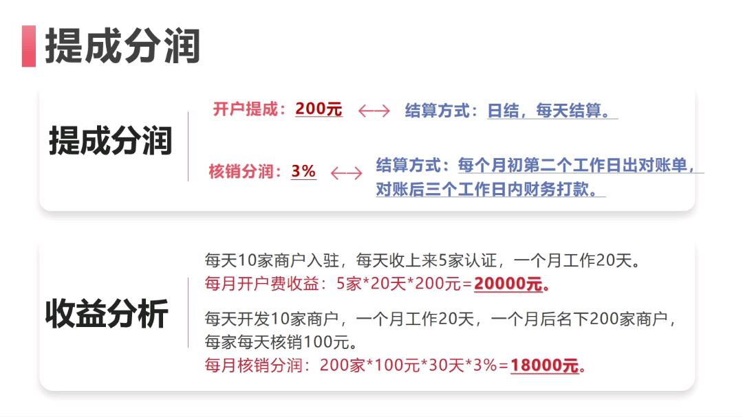填个调查问卷20一单，t+1日结，寻求网推工作室以及拉新代理