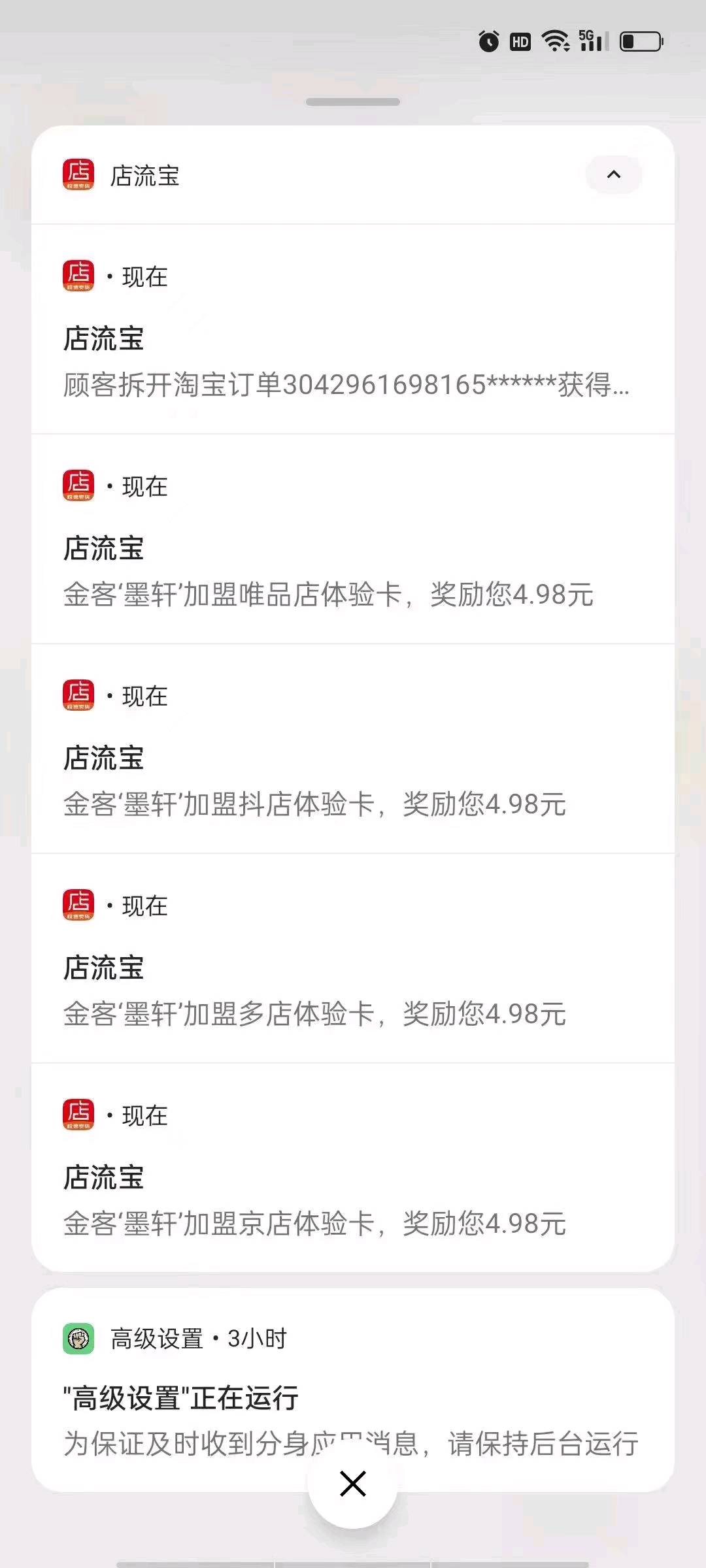  无货源项目，个人利润100-1000，免费带