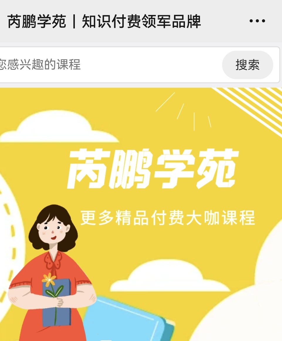 详细阅读: 教育渠道,无任何加盟费用,纯利润  教育渠道,无任何加盟费用,纯利润