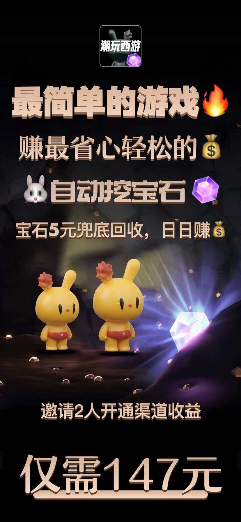 什么是潮玩西游？潮玩宇宙公司规模大吗? 潮玩西游靠不靠谱插图3