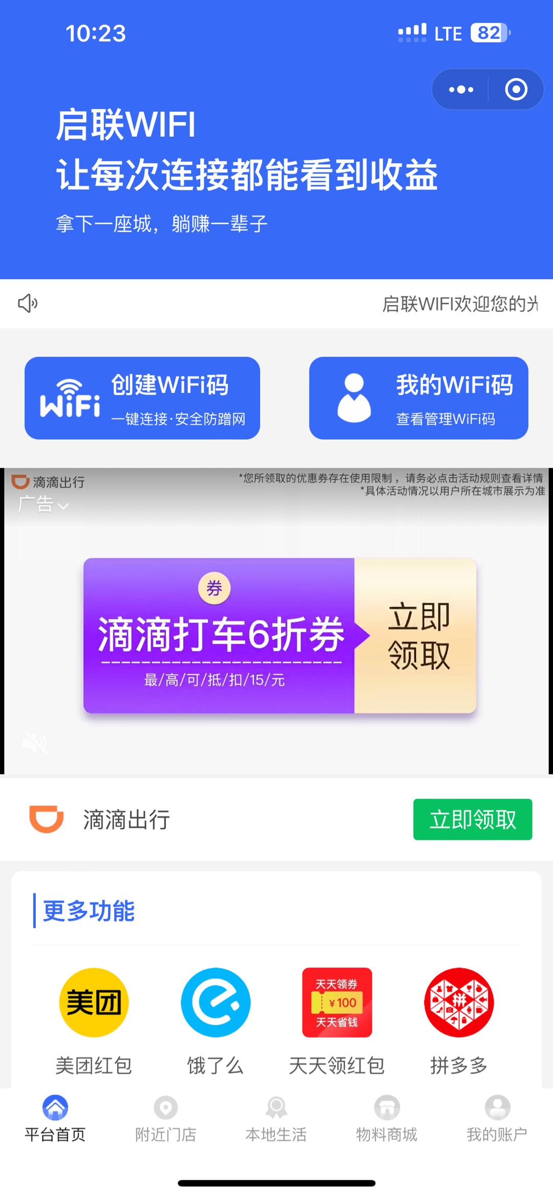  超低价薅商家纸巾，建团队，拿**项目