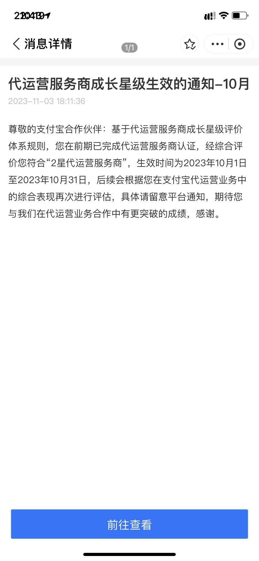 支付宝团购邀请B端商家入驻，一家最高1000加长期流水