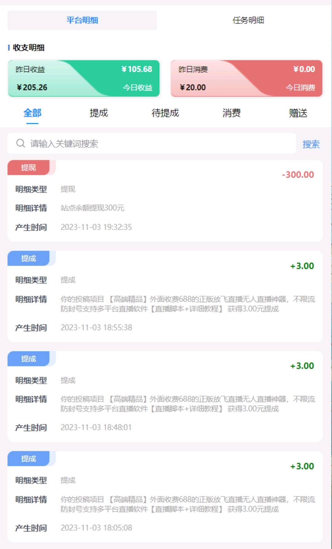  蓝海新赛道.高利润.短视频电商联盟项目.当天上手包教会包落地