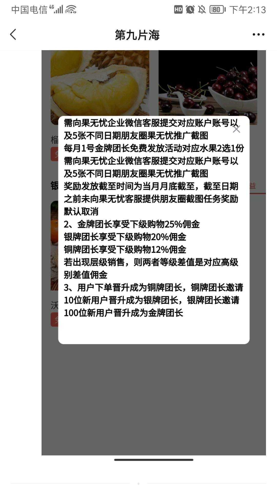  招募创业团队，副业资源，独立号卡分销平台！置顶！