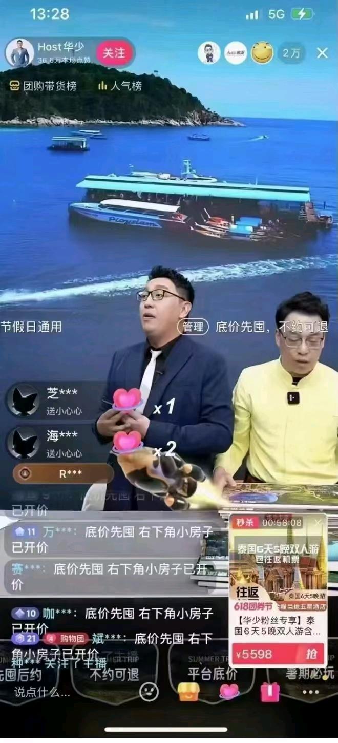 详细阅读: 旅游卡,包机票旅游项目  旅游卡,包机票旅游项目