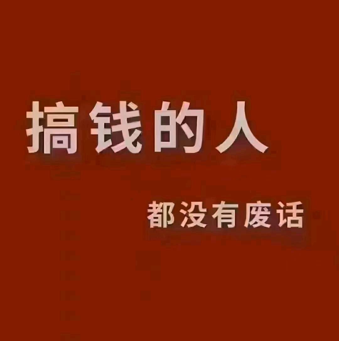  四网通 日结 周结 月结，都有