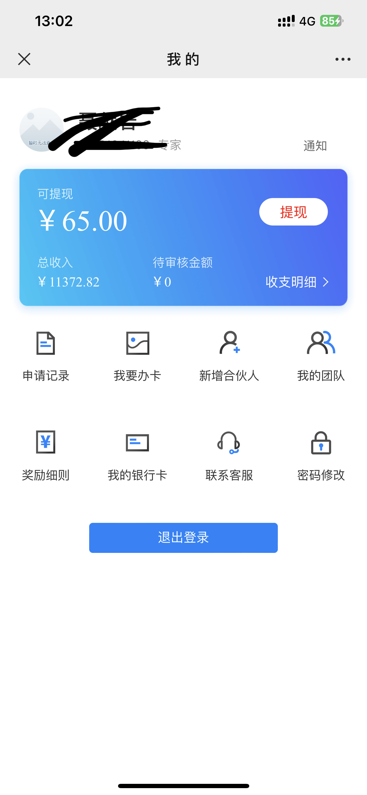  全新网推拉新项目招募合伙人，项目可日结，可放大