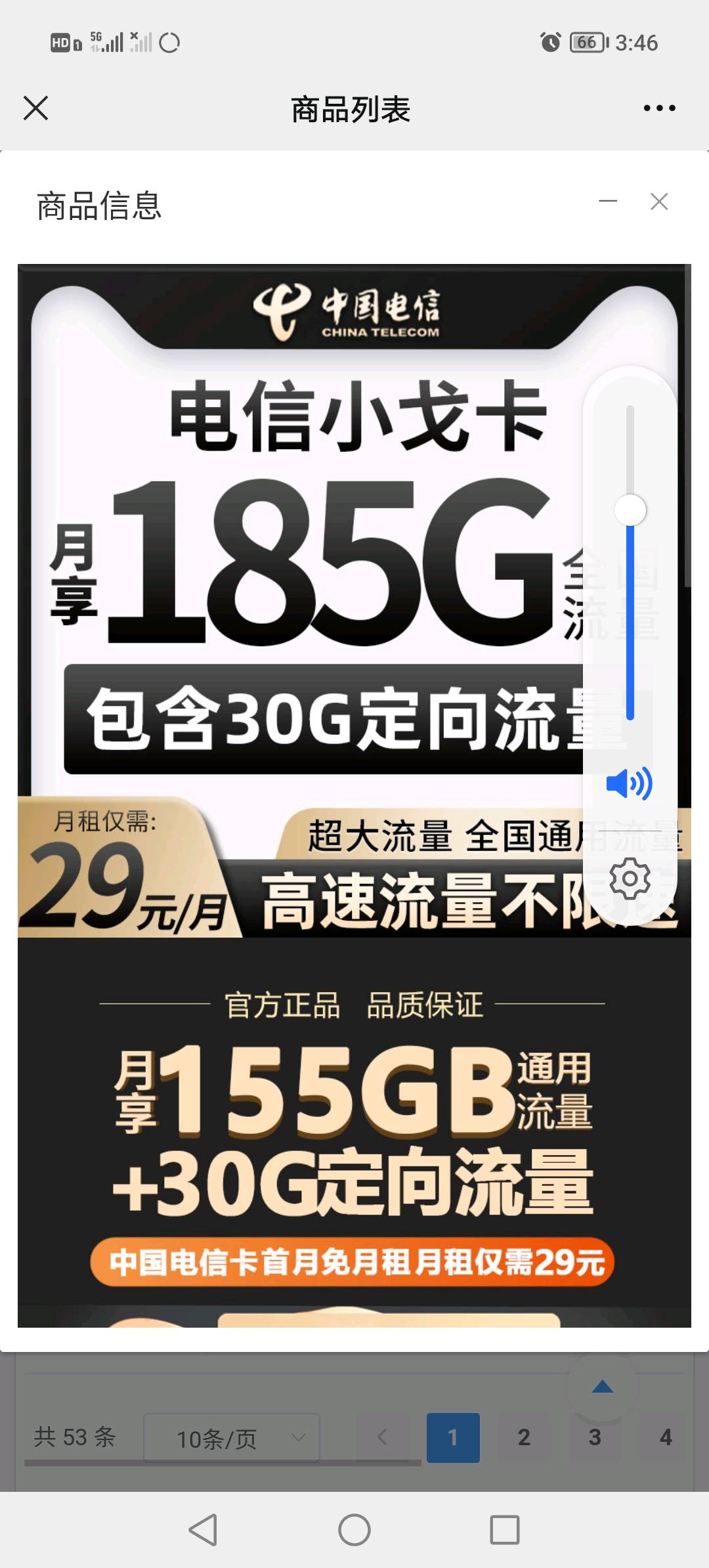  赋能商家+聚合支付+每单30-50