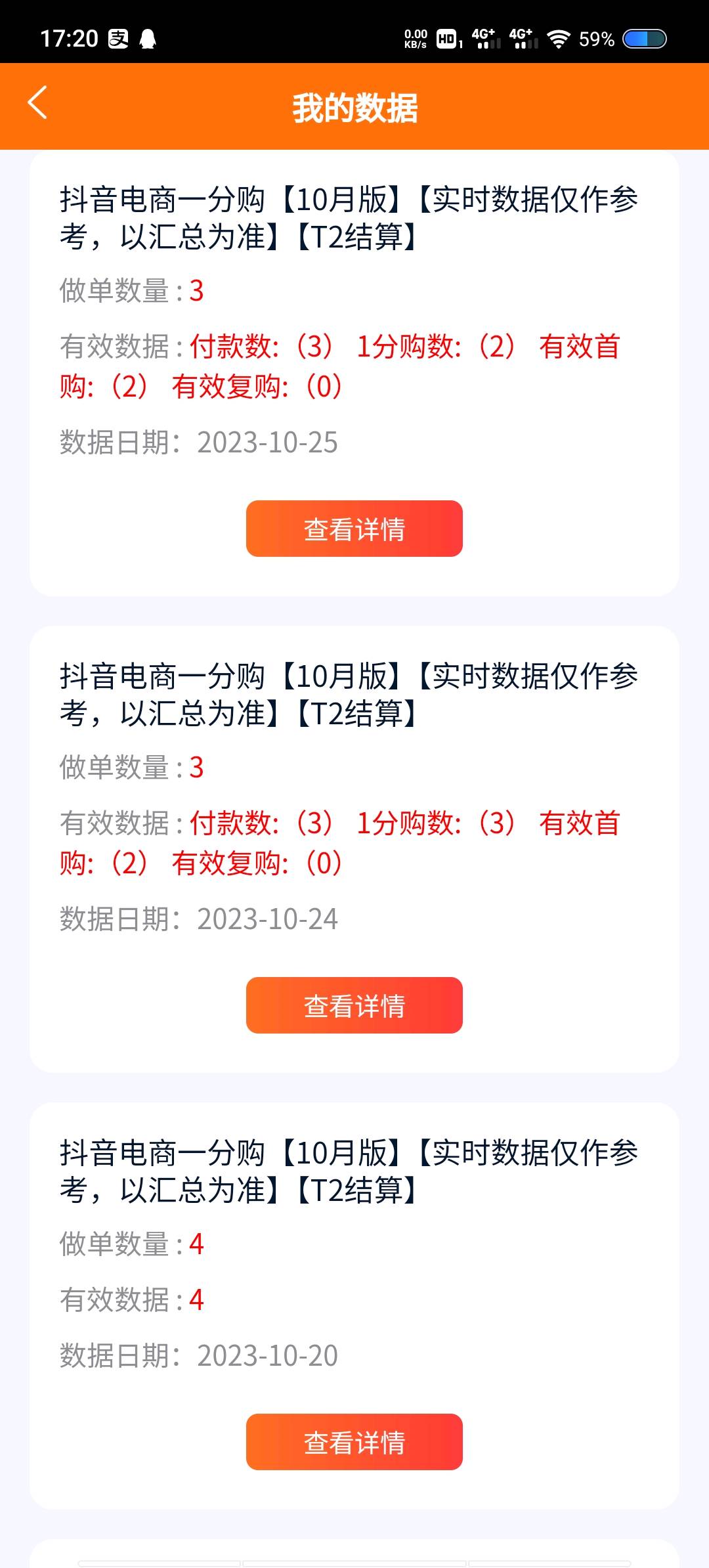  有拉新项目寻找出量渠道