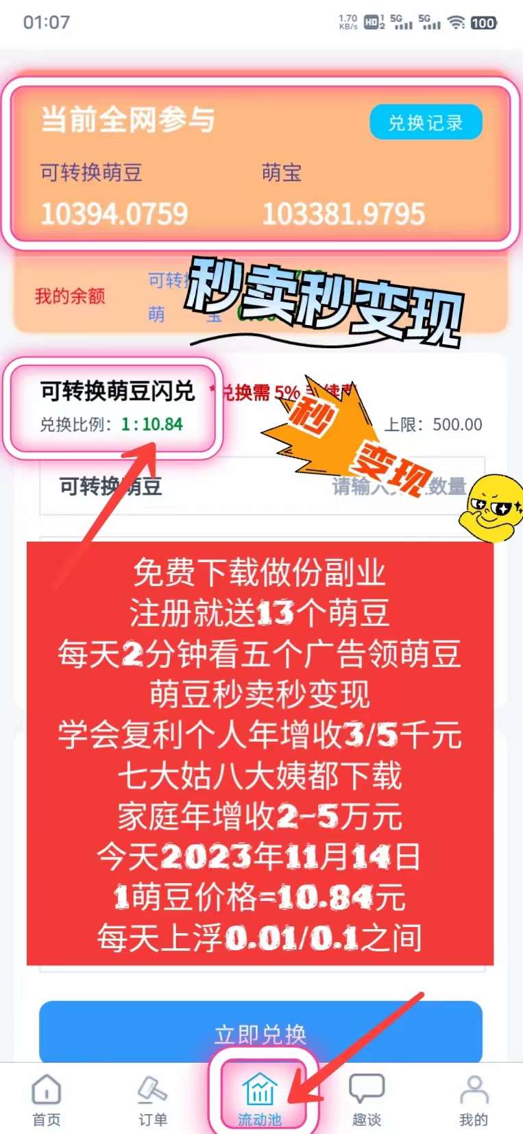 起盟生活为美好的未来而奋斗