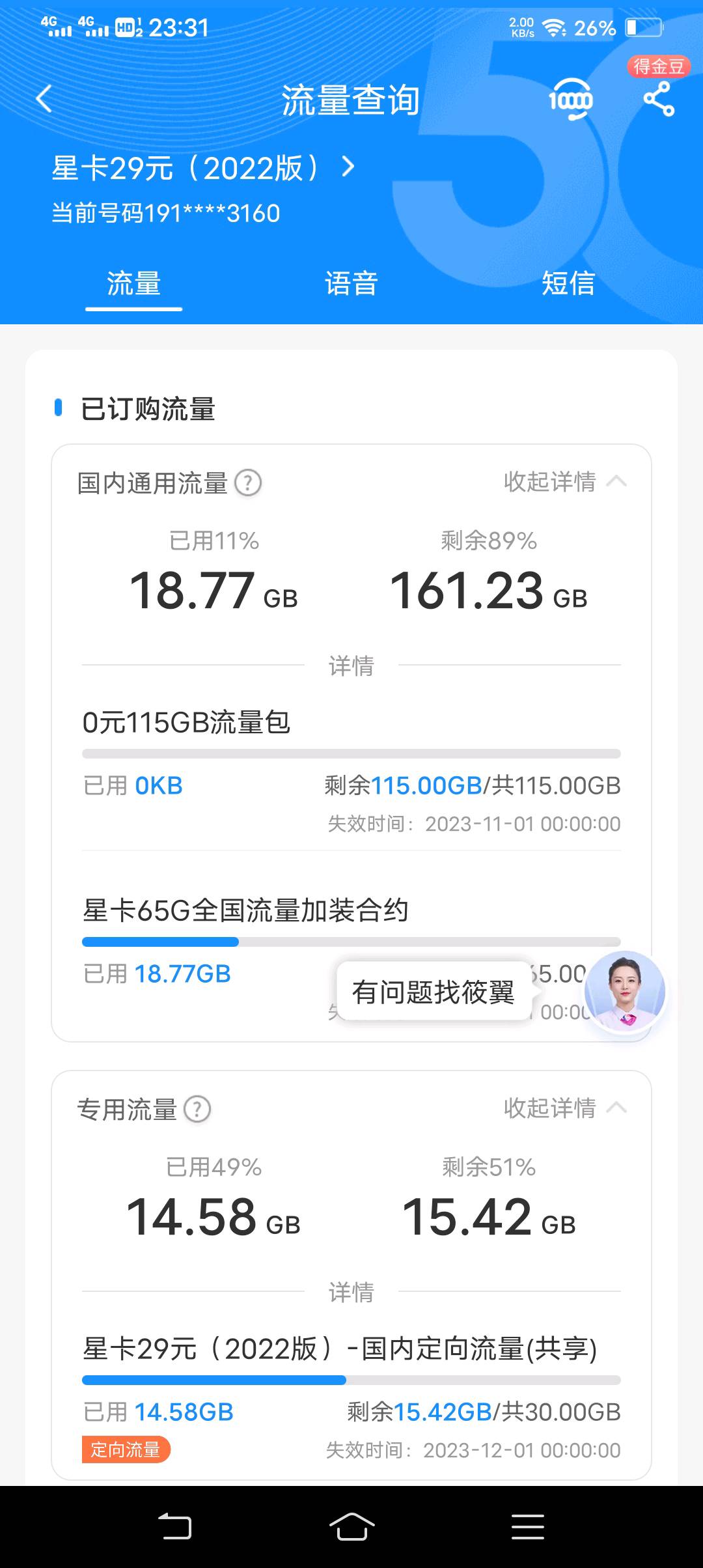  正规电话卡流量代理40一200