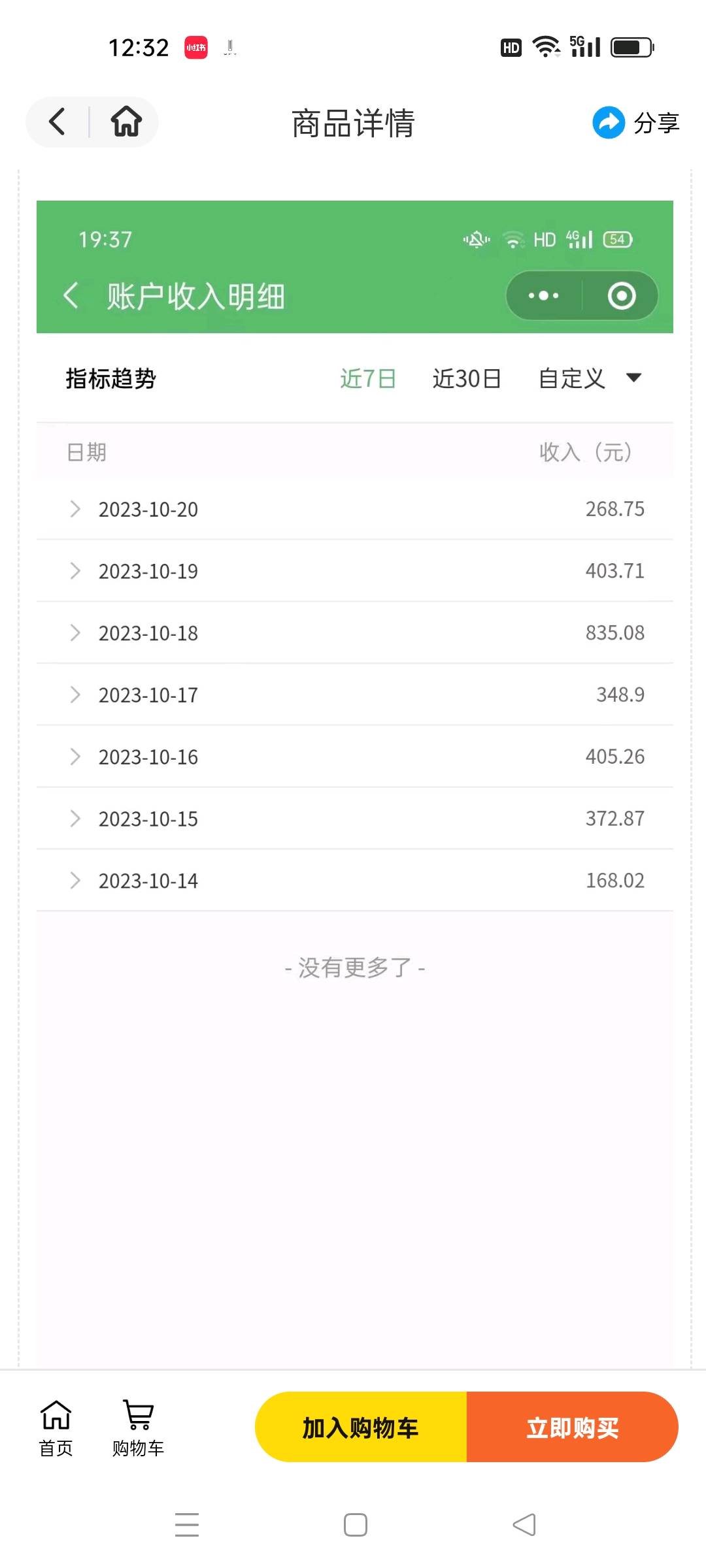  纯线上项目，头条答题，百度答题，1元一个题