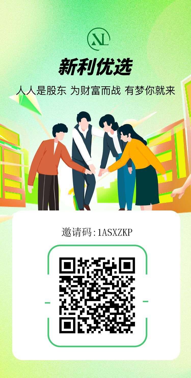 新丽优选，注册即可获得888888积分的奖励