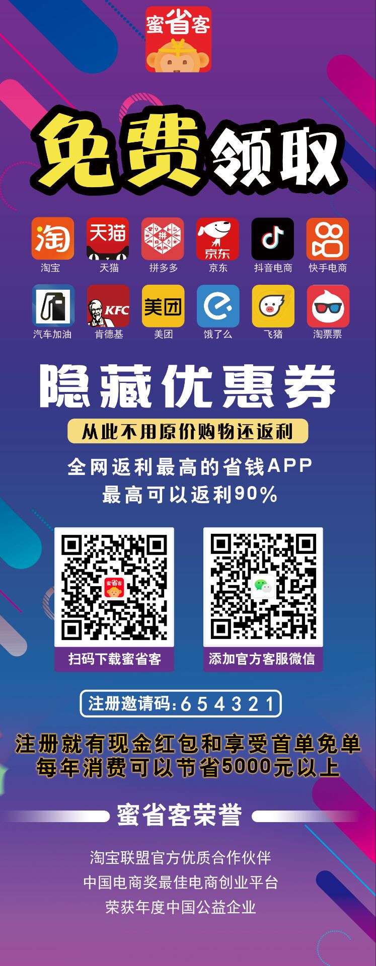 蜜省客首码对接：做什么项目要先了解，机会都是有尝试的人把握住的