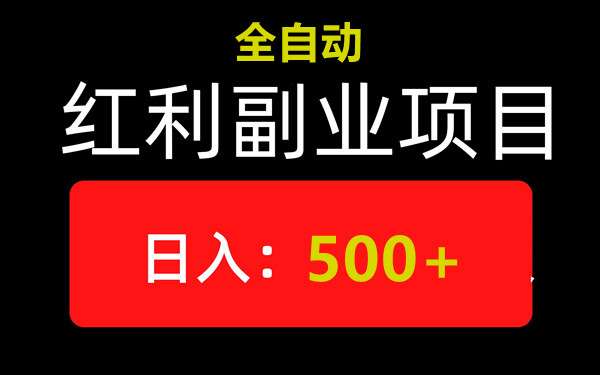 兴科科技：全网首创模式，最高扶持，安全稳定收益高