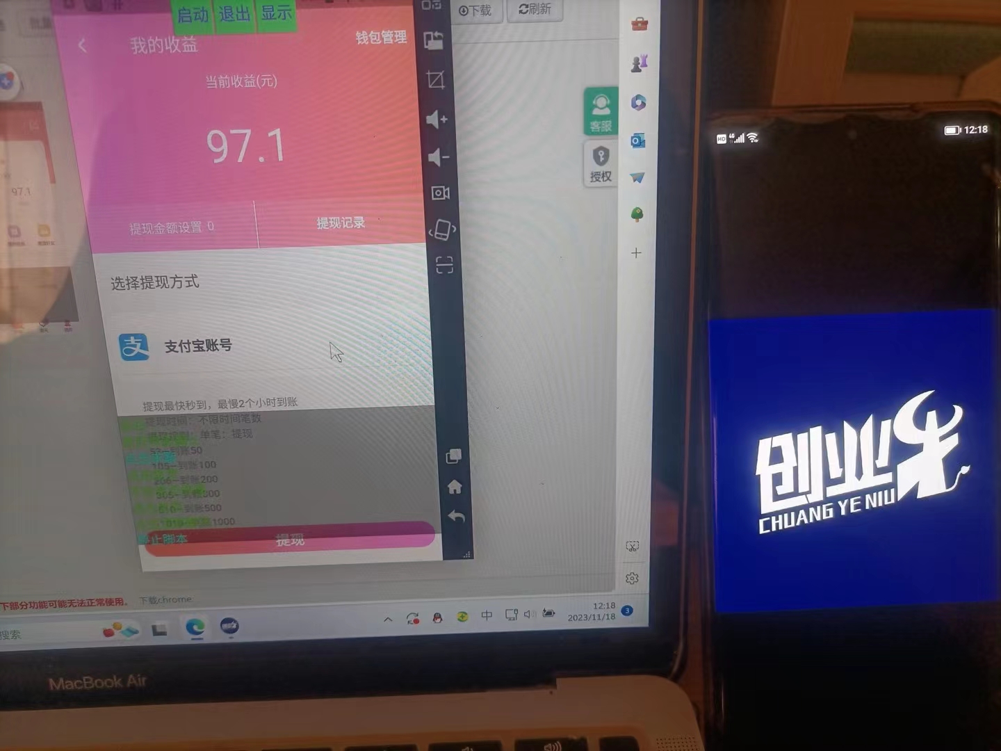  AI智能运行收益，创业招商项目，运行收益日结