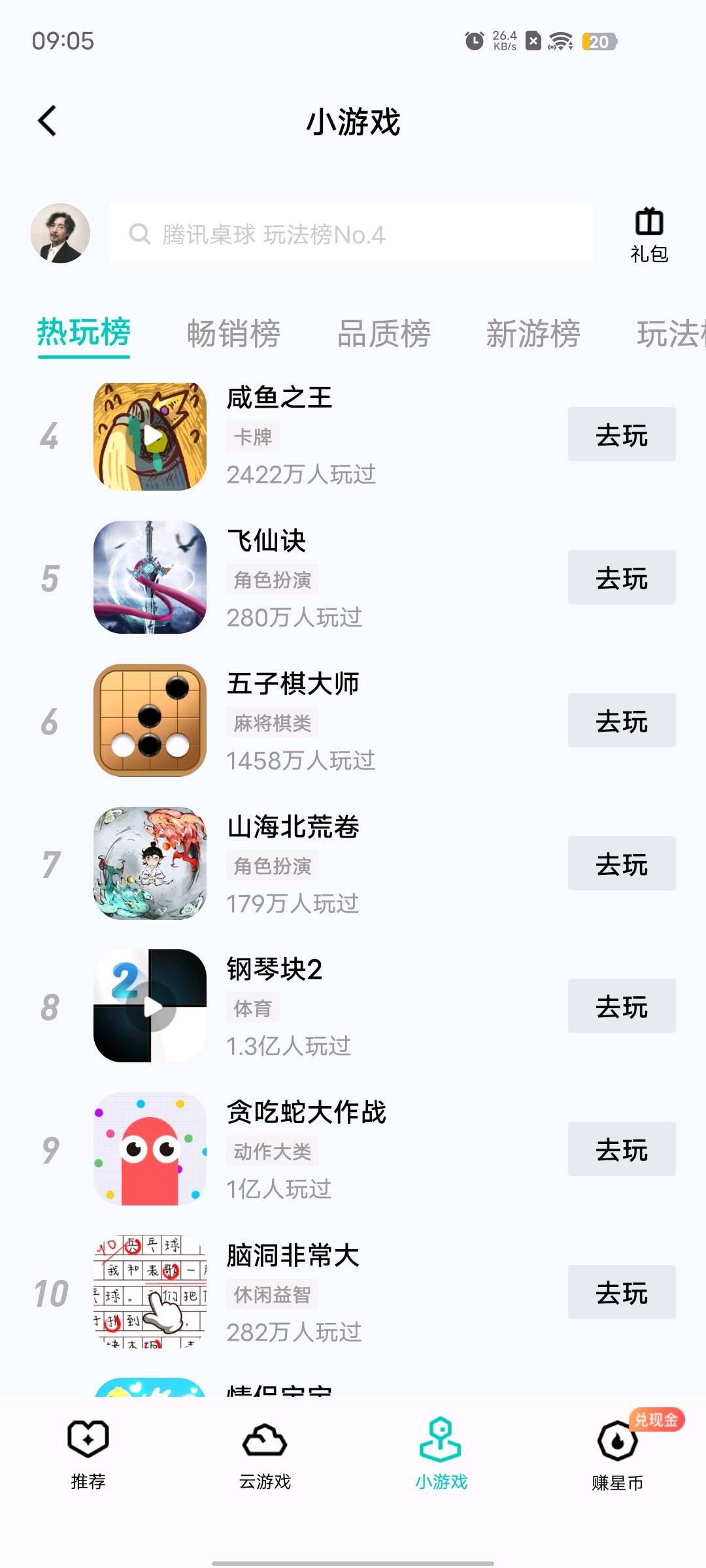  注册QQ小游戏10元一单量大加价