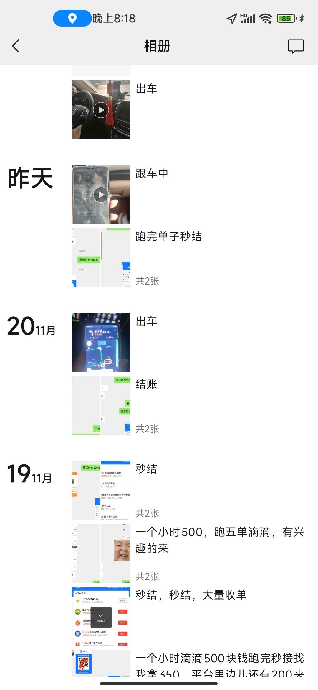 滴滴司机五单新用户