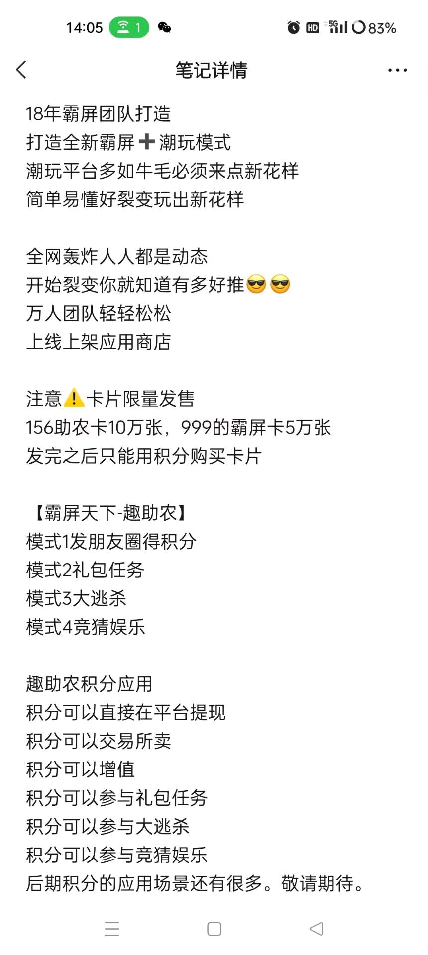  趣助农发朋友圈享静态日收4.5%+动态裂变收佣x1.5被/月