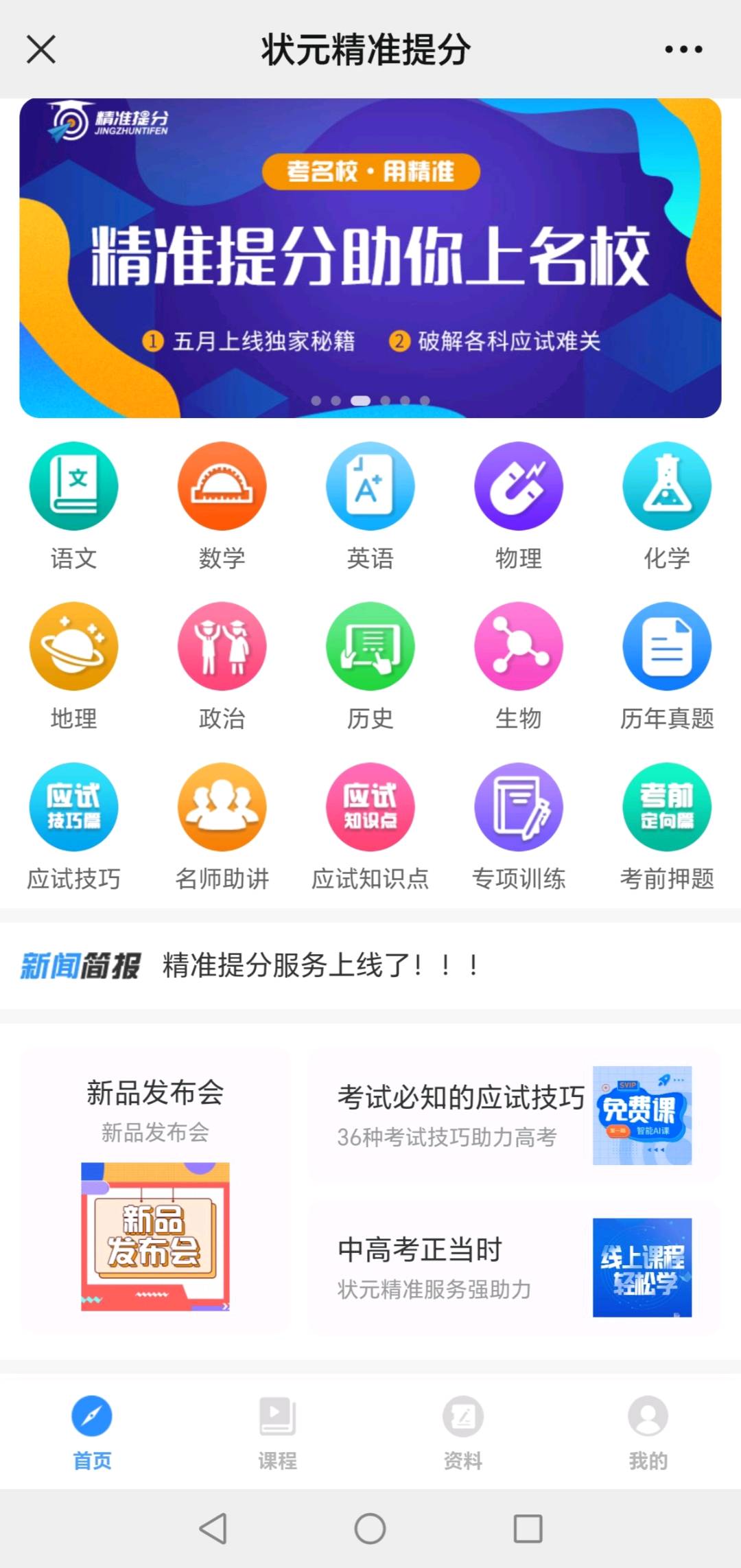  初三高三提分项目1500元/单