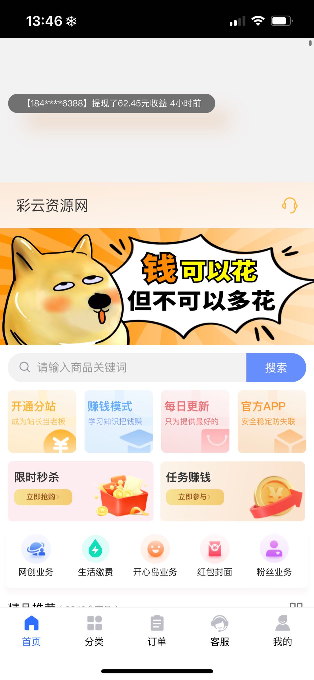  零创微创 趣吧项目，寻个人团队