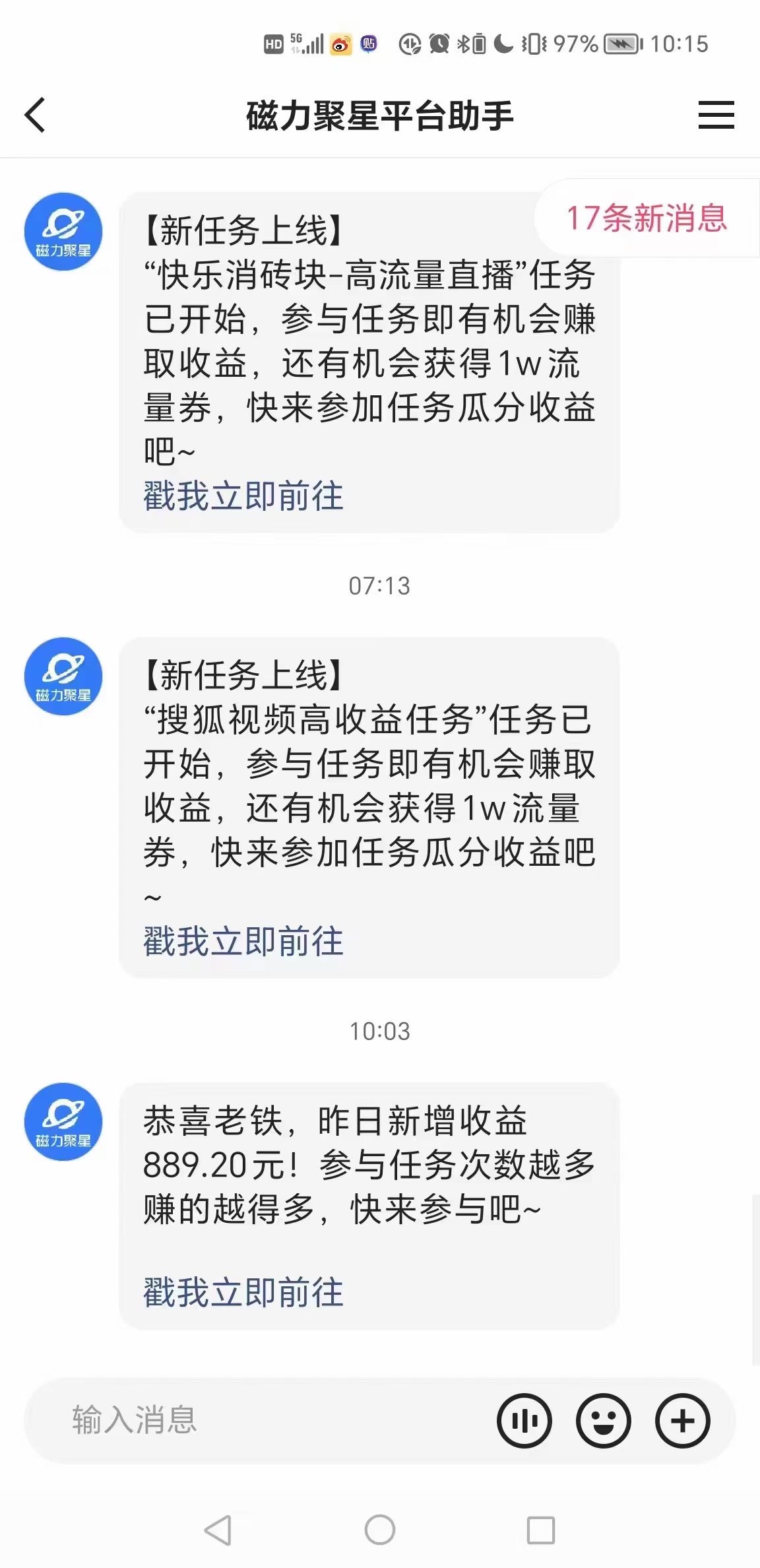  网盘、App拉新，无加盟费！对接渠道，简单注册500+!