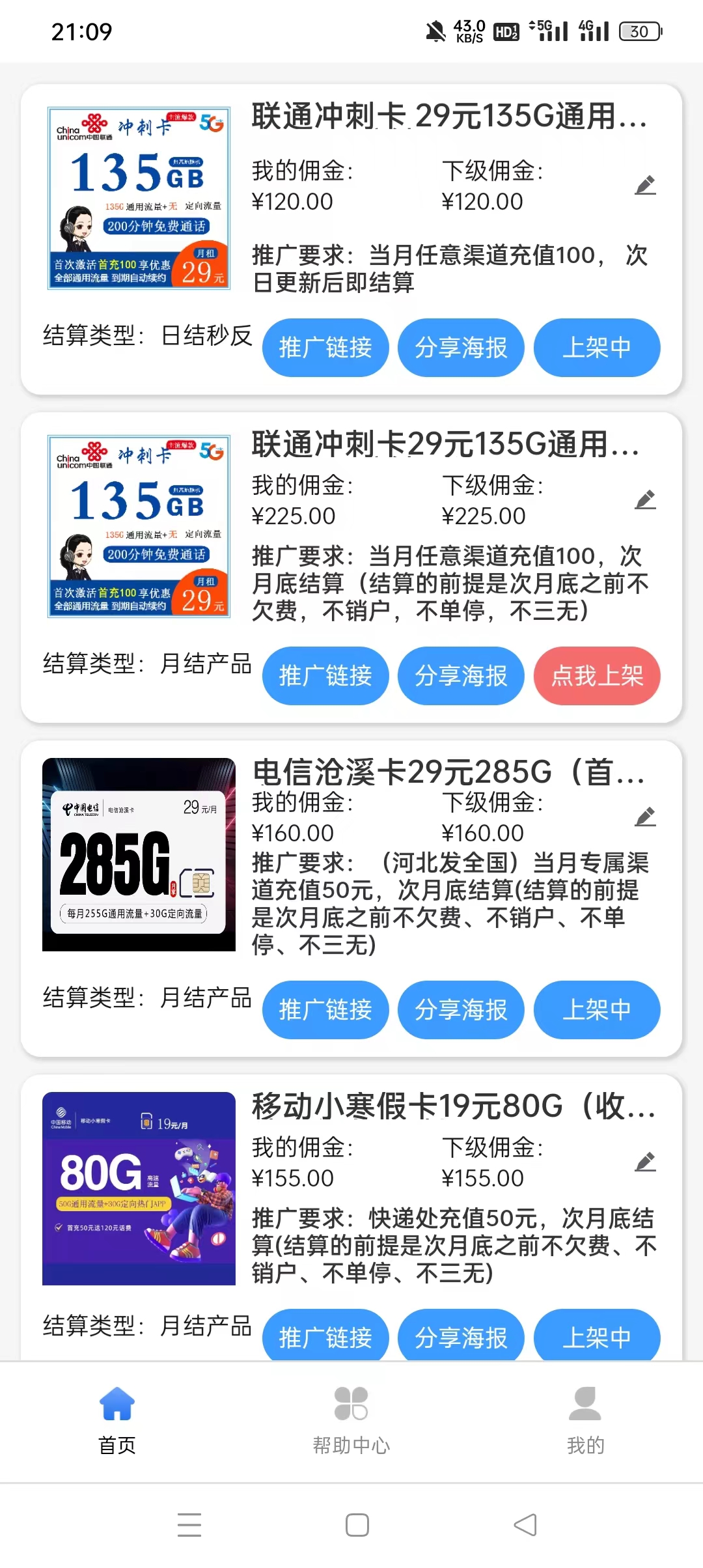  聊天挣钱，无任何费用，日结