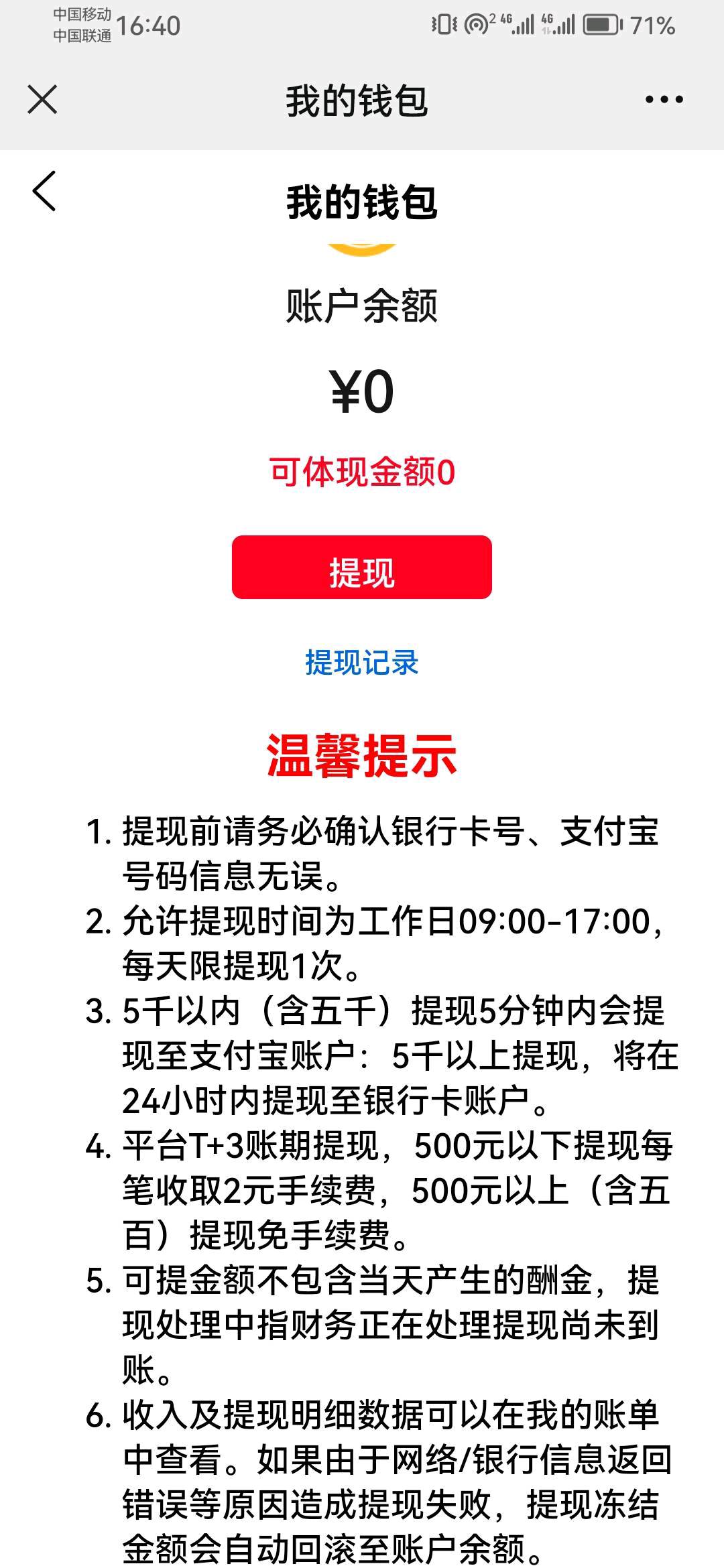  不限新老，次日结算，每天重复下单，官方独立后台寻找地推网推渠