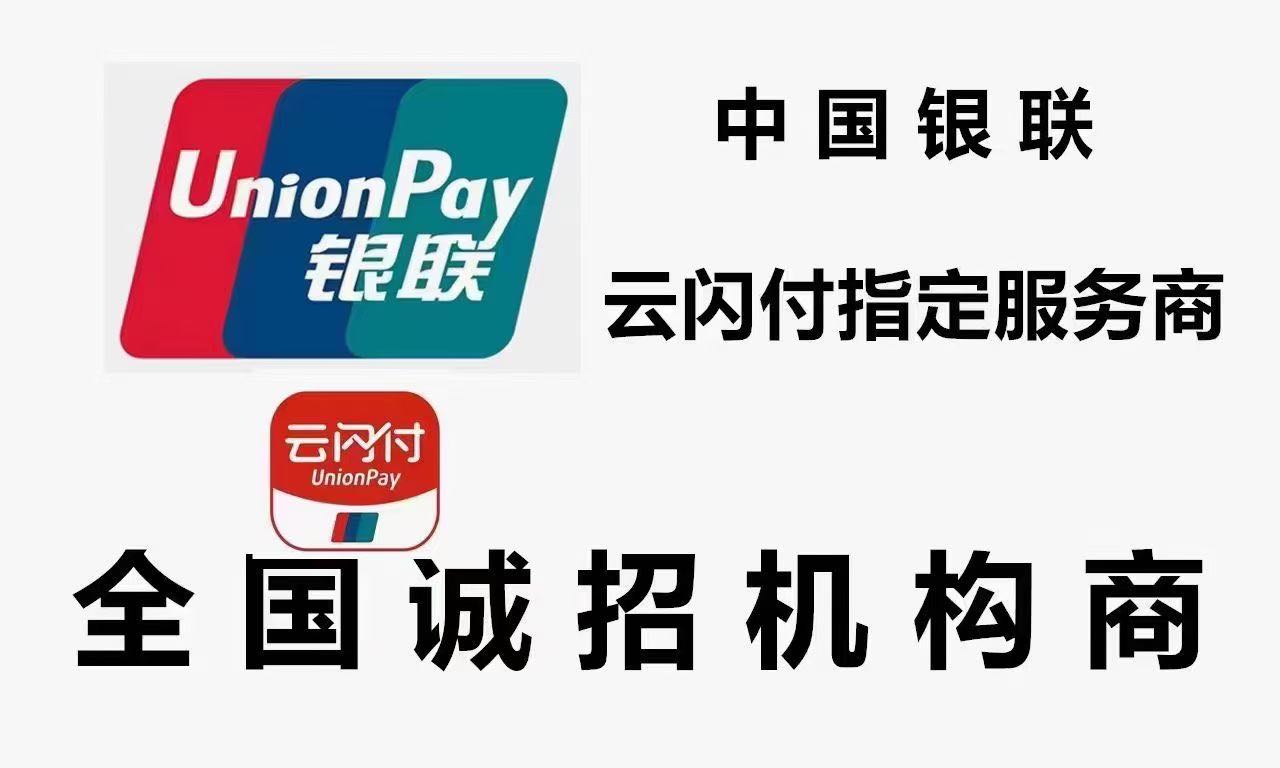  聚合推广项目 新赛道招募合伙人