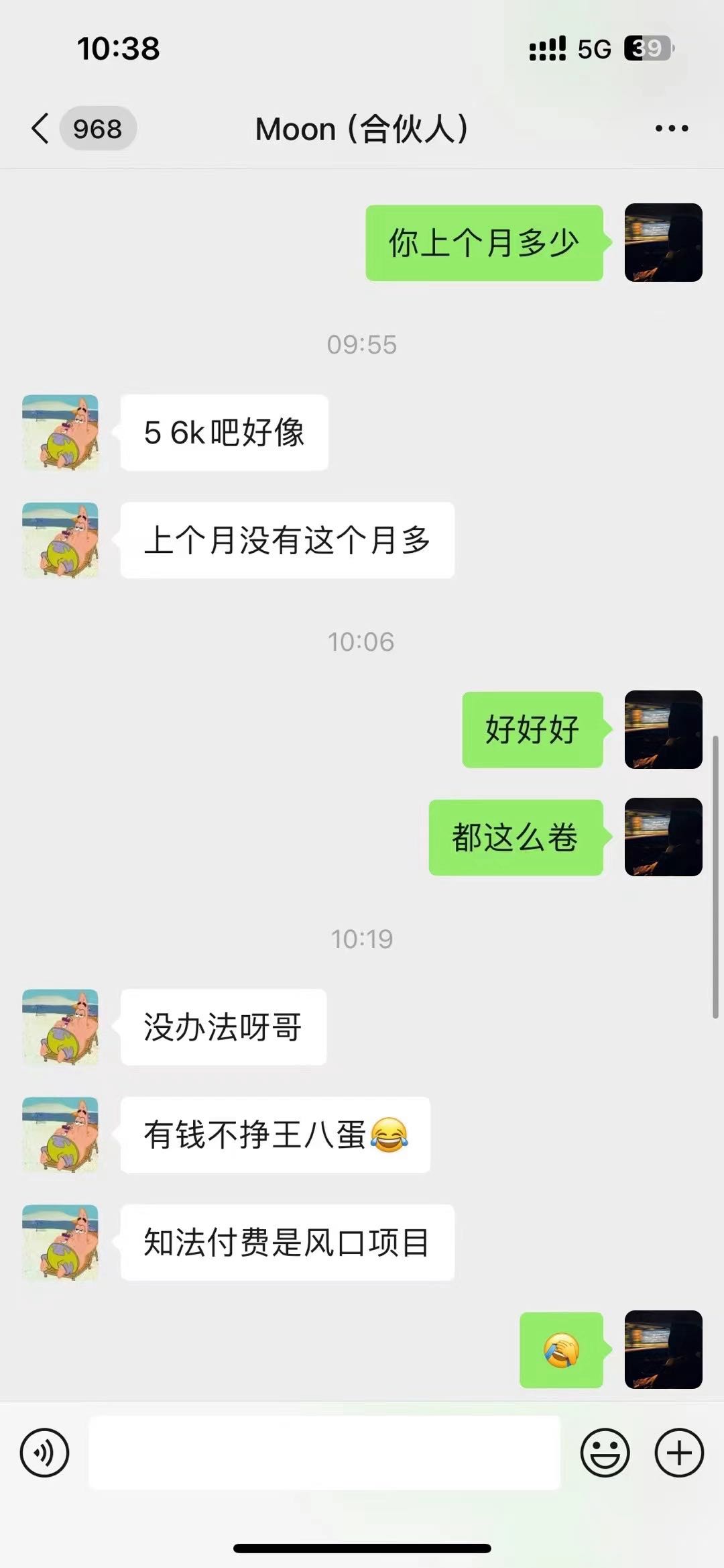  知识付费600+优化项目