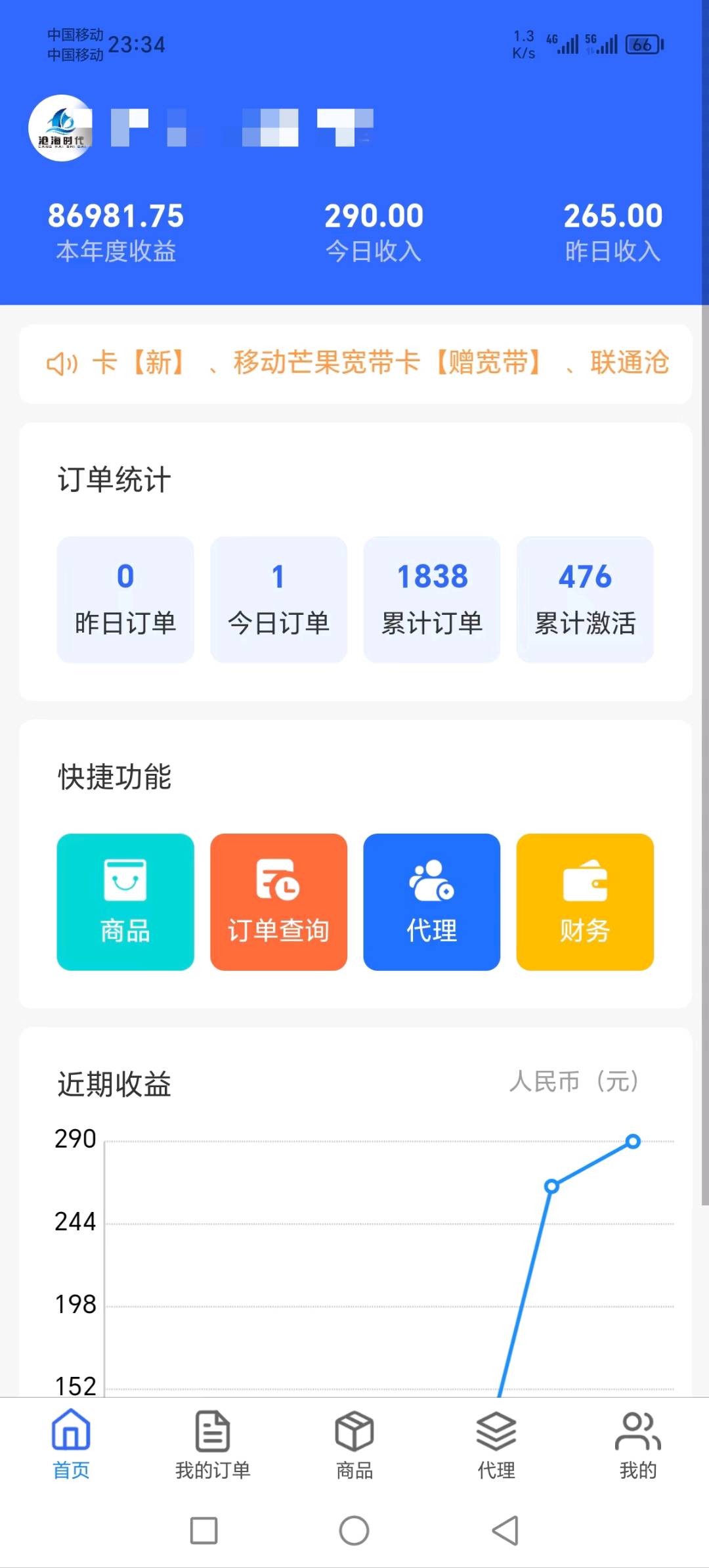  简单长期稳定流量卡项目，适合小白，无需投资，有手就能干