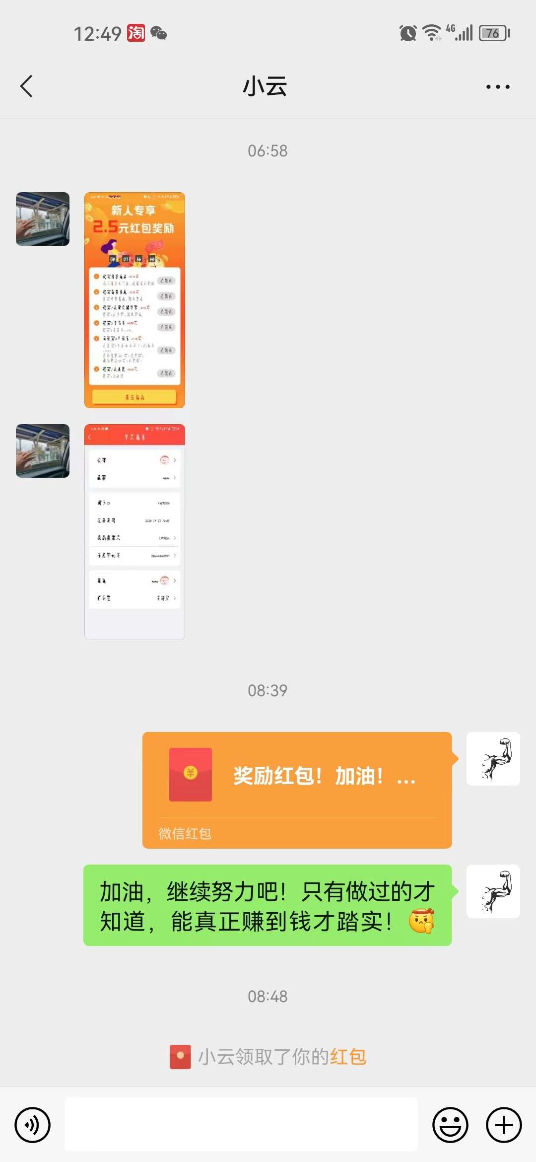 赏帮赚新悬赏平台