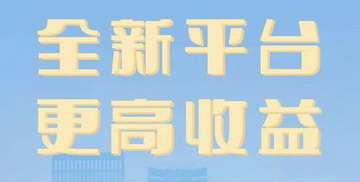 全新正品脚本：2024掛机副业项目最新入口