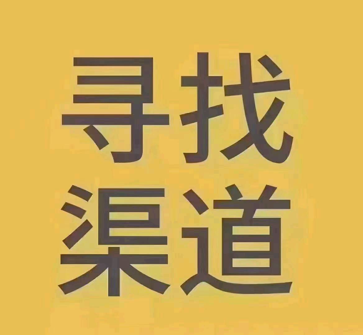  联通卡推广，首充50，佣金110起