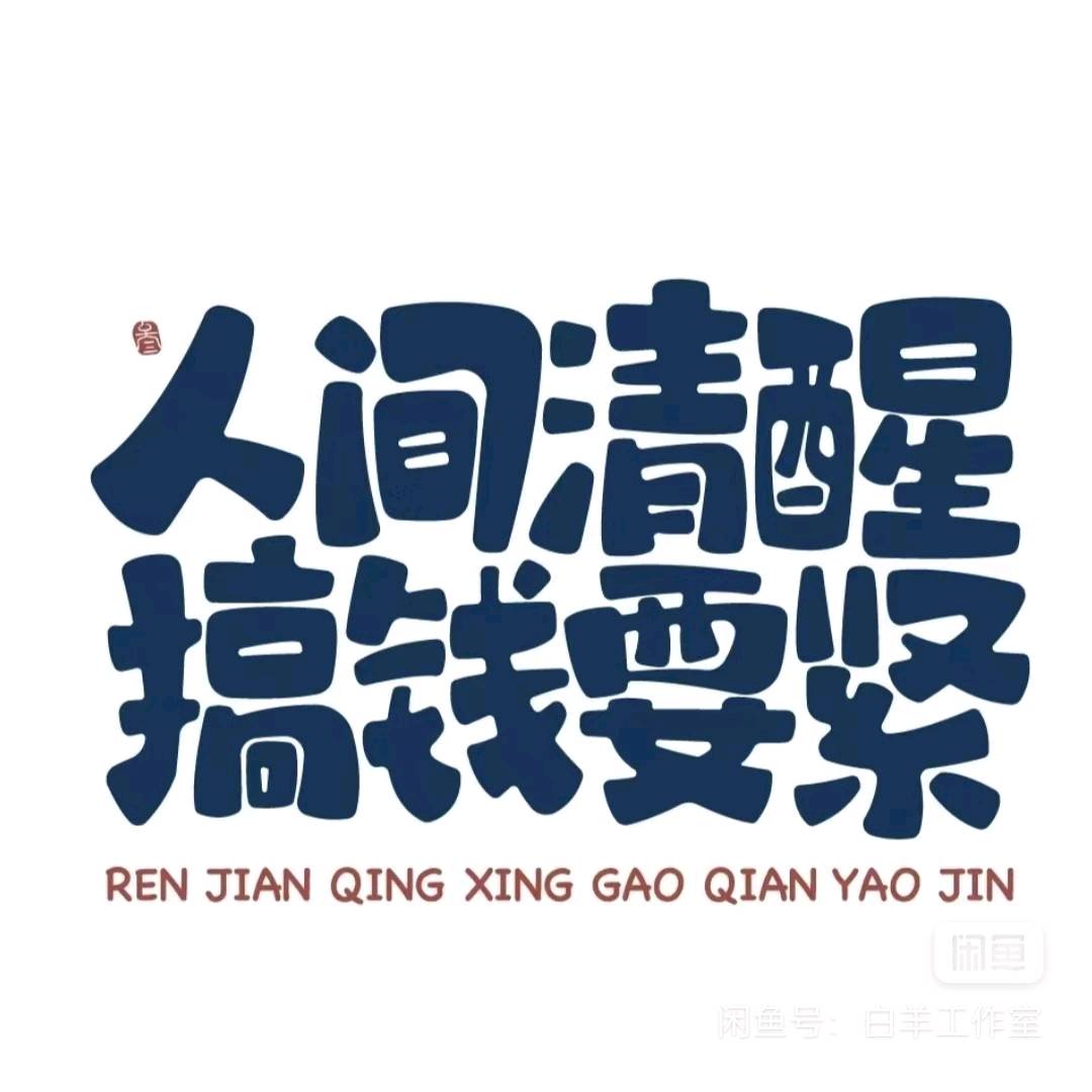  趣省刚出一秒，万人团队协助公排，错过趣8，千万别错过趣省