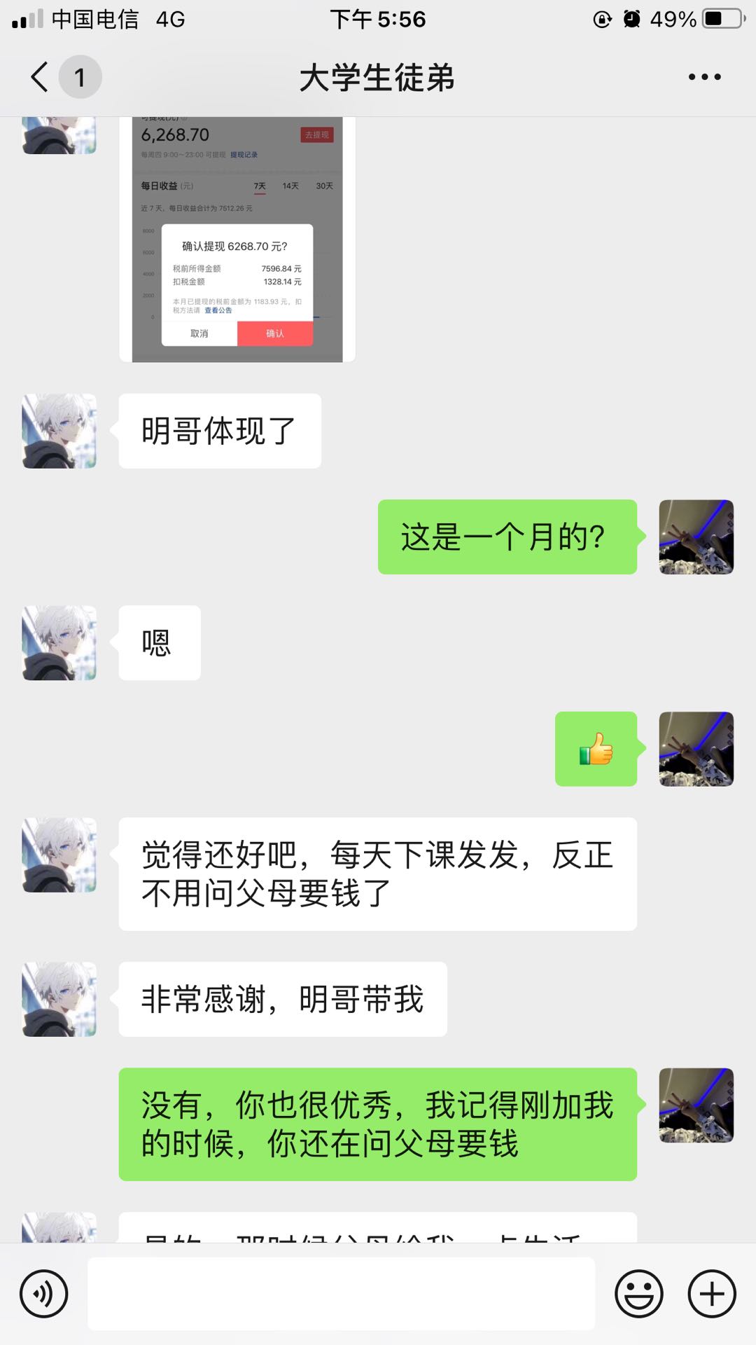  2024知识付费培训 手把手教你卖项目 一对一指导