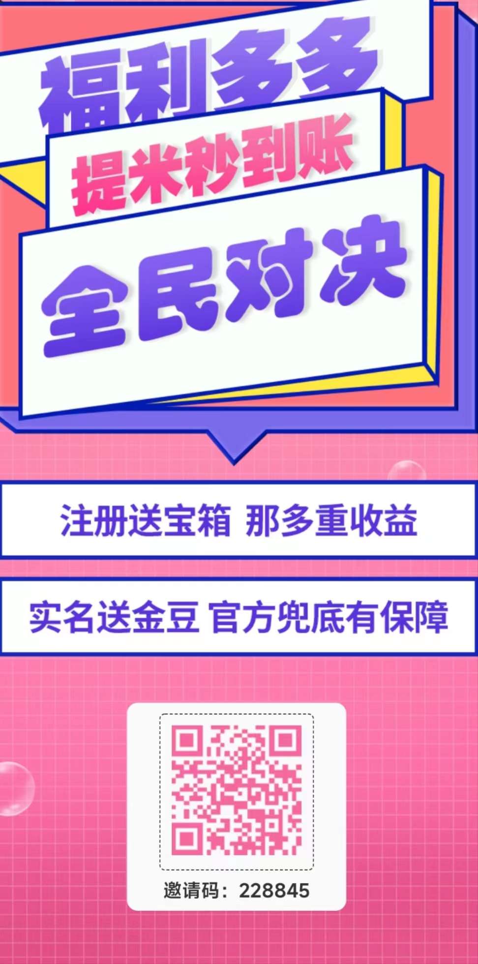 全民打宝APP是一款传奇游戏搬砖平台